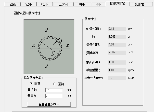 热镀锌钢管