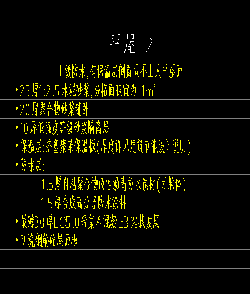 套清单