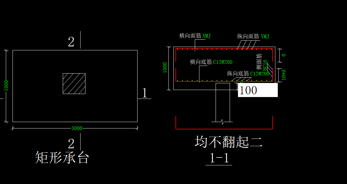 承台