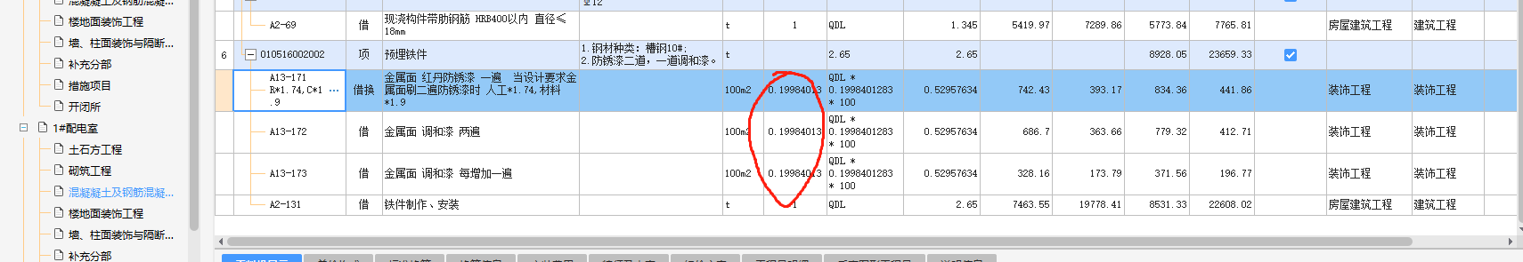 面积怎么算