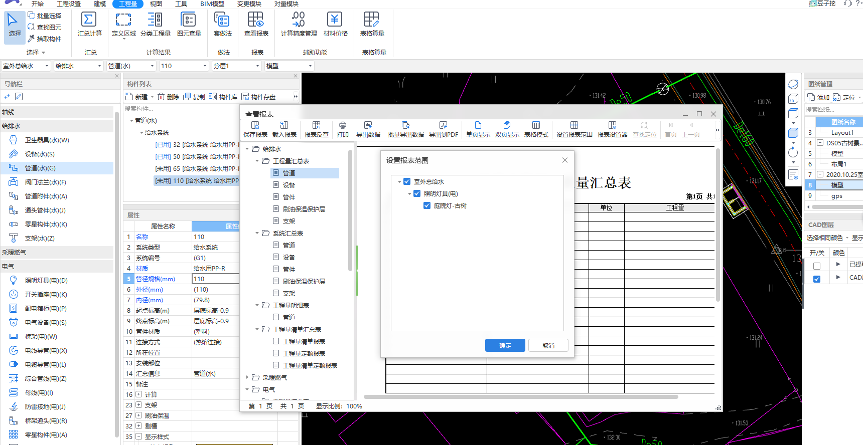 建筑行业快速问答平台-答疑解惑