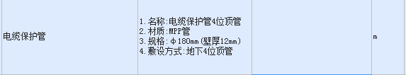 定额