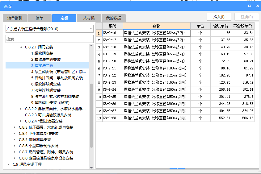 广东10定额