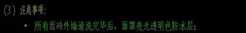 防水层