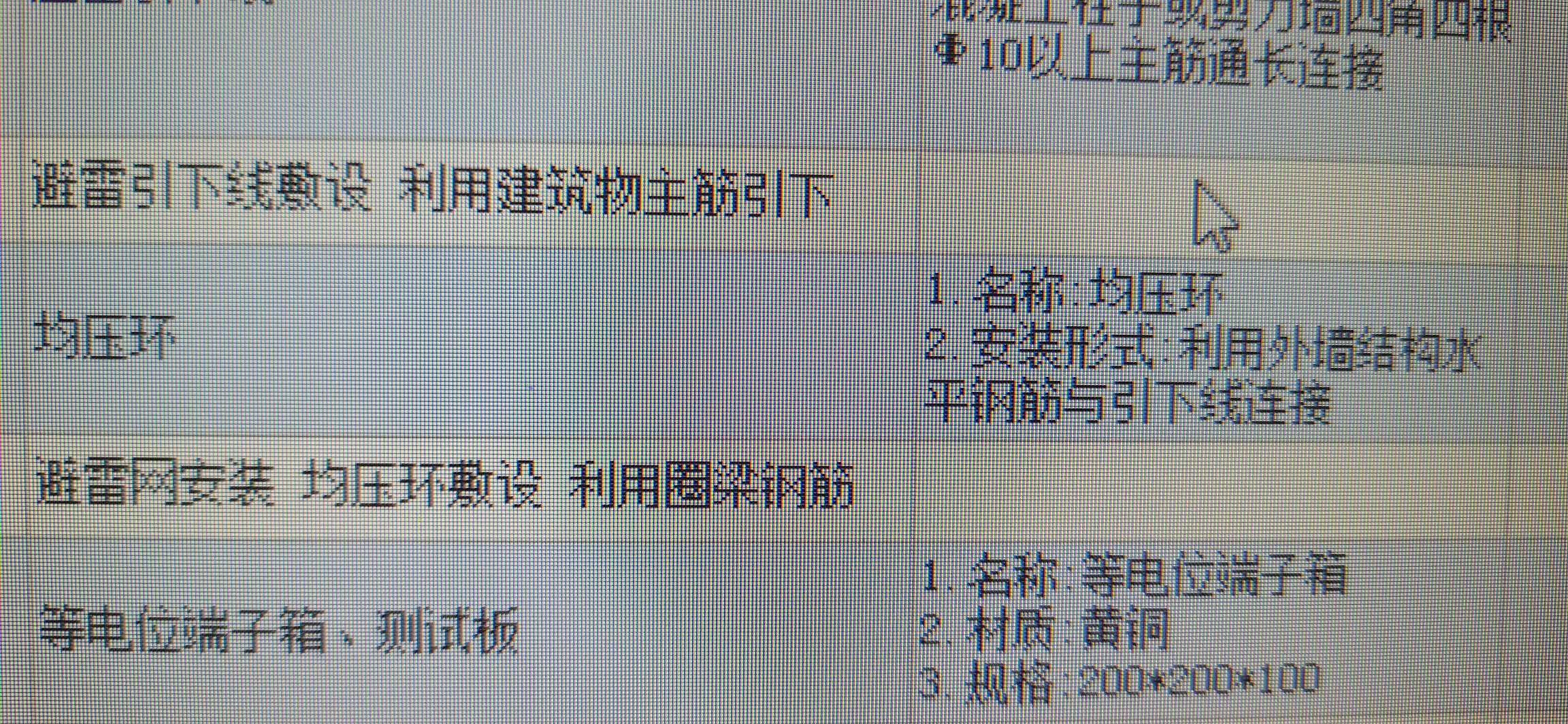 主材