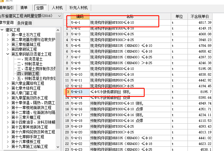 4@100双向钢筋网片