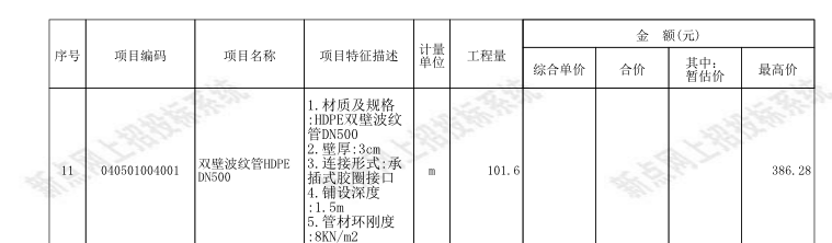 招标书
