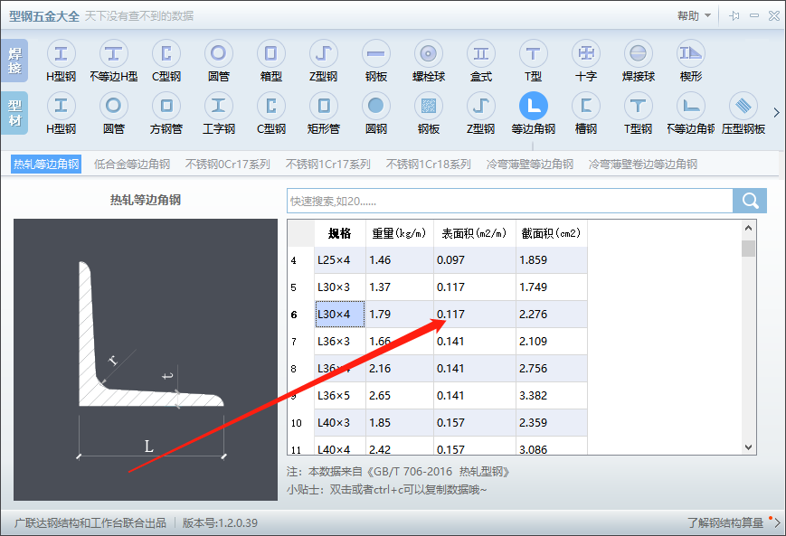 表面积的计算公式