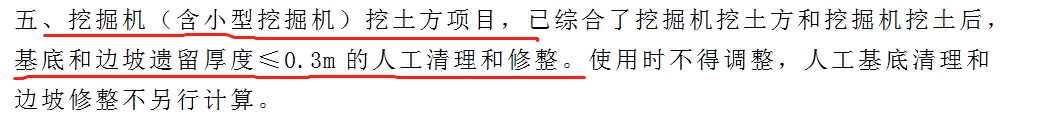 首层