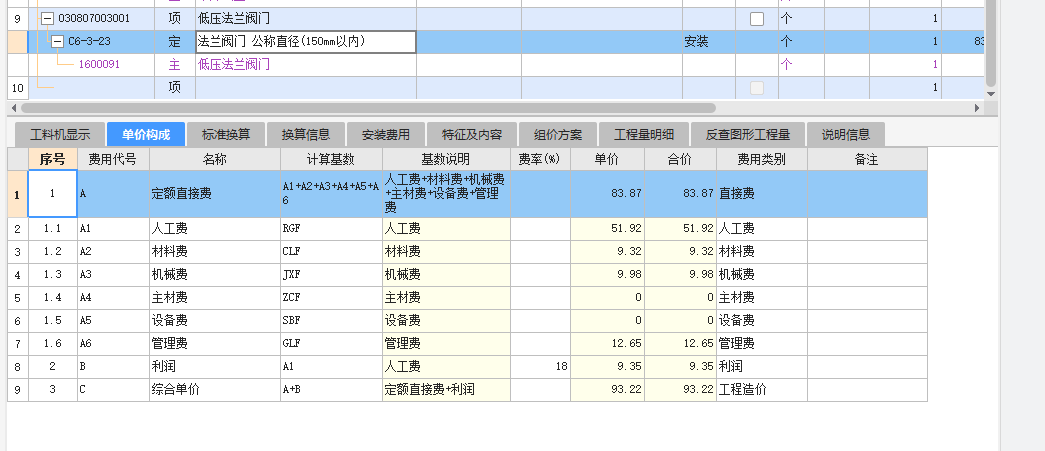 广东10定额