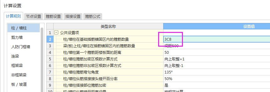 独立基础钢筋