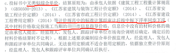 施工当期信息价
