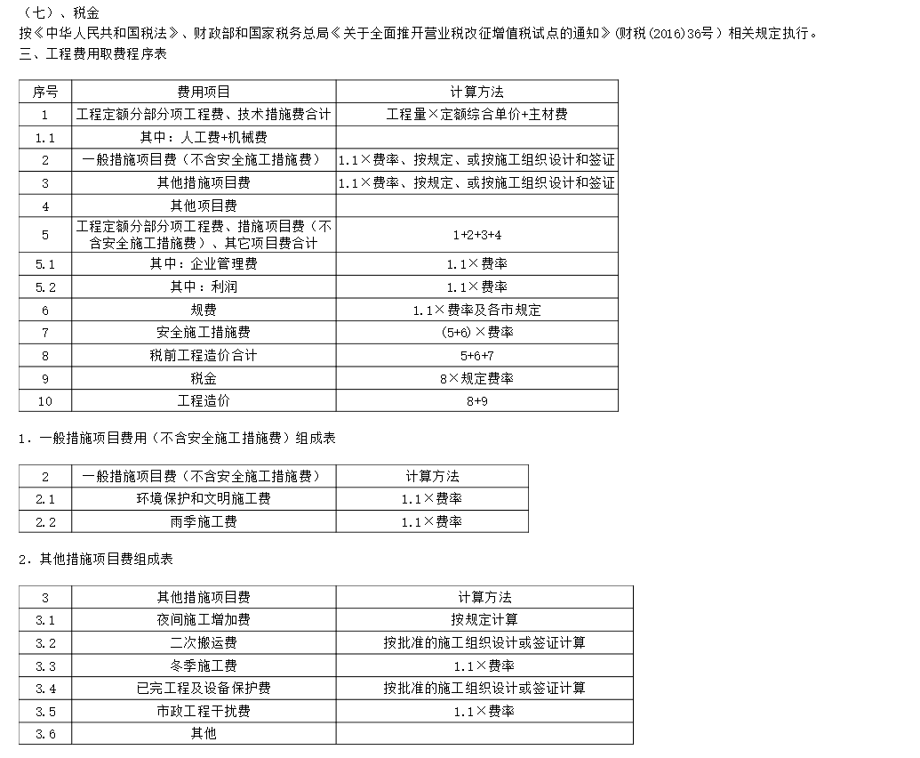 广联达服务新干线