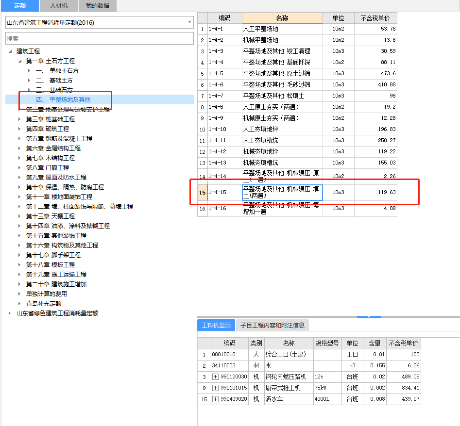 子目名称