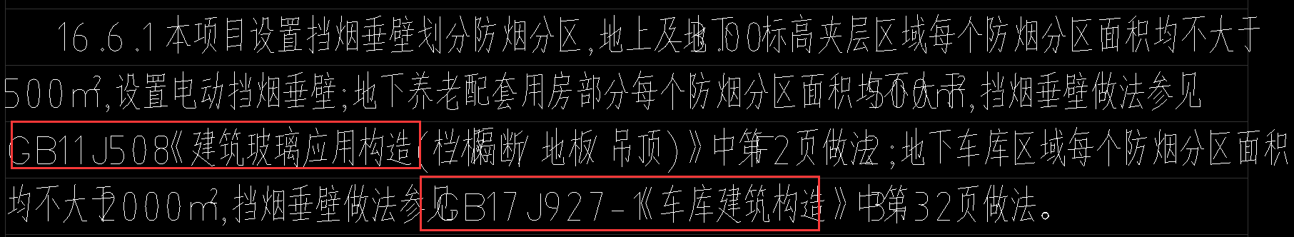 建筑玻璃应用构造