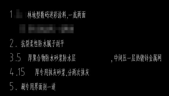 墙面一般抹灰
