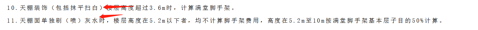 天棚