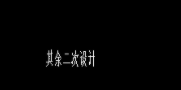 答疑解惑