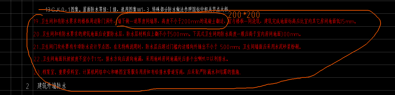 防水卷边