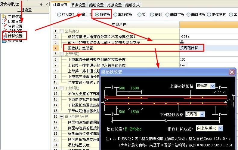 钢筋型号