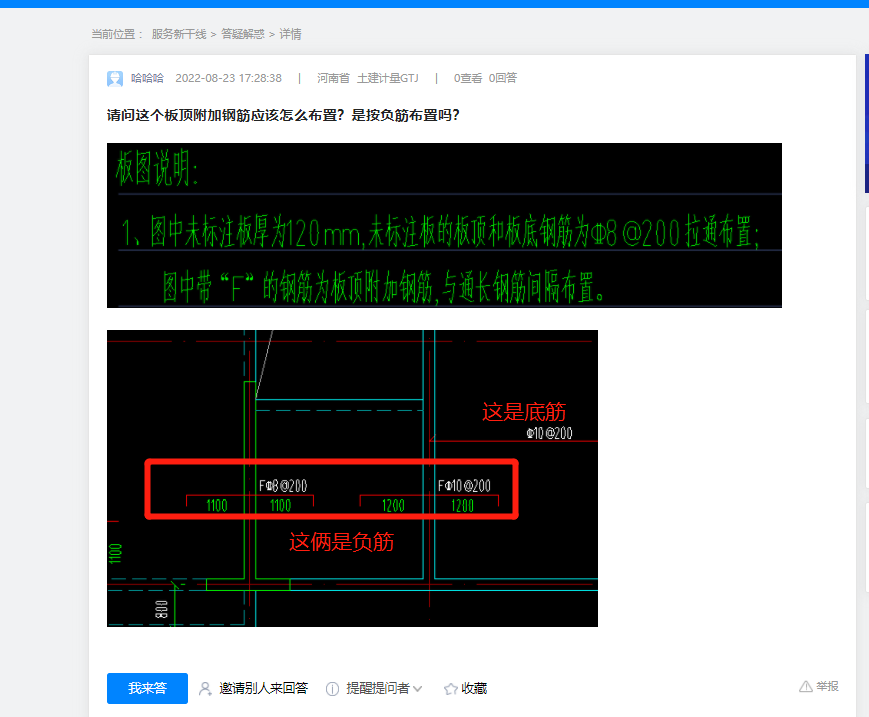 答疑解惑