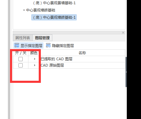 关掉这个