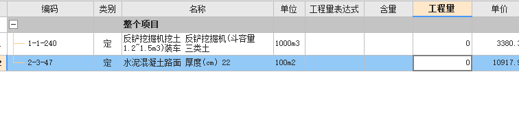 选定