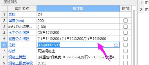 剪力墙垂直分布筋