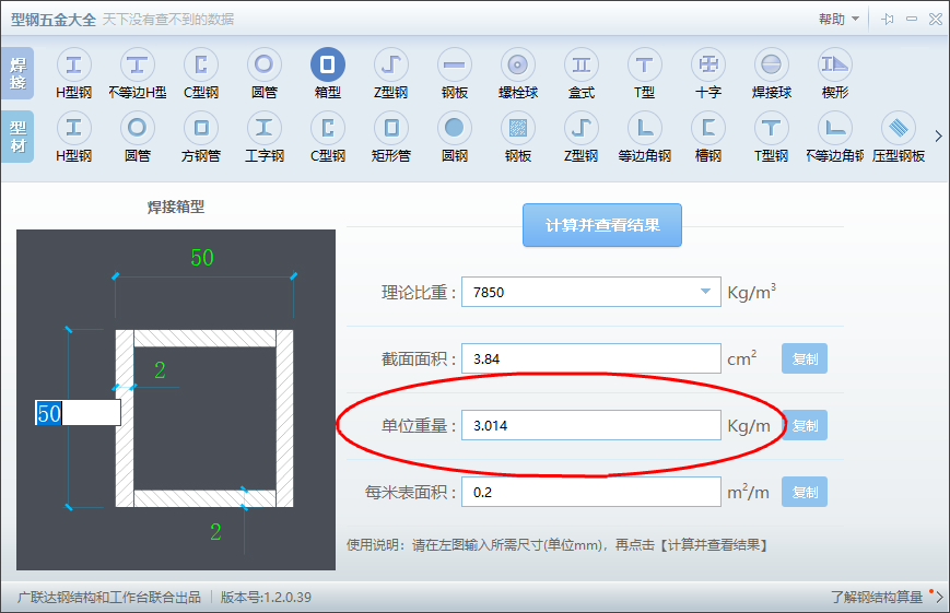 梁类型