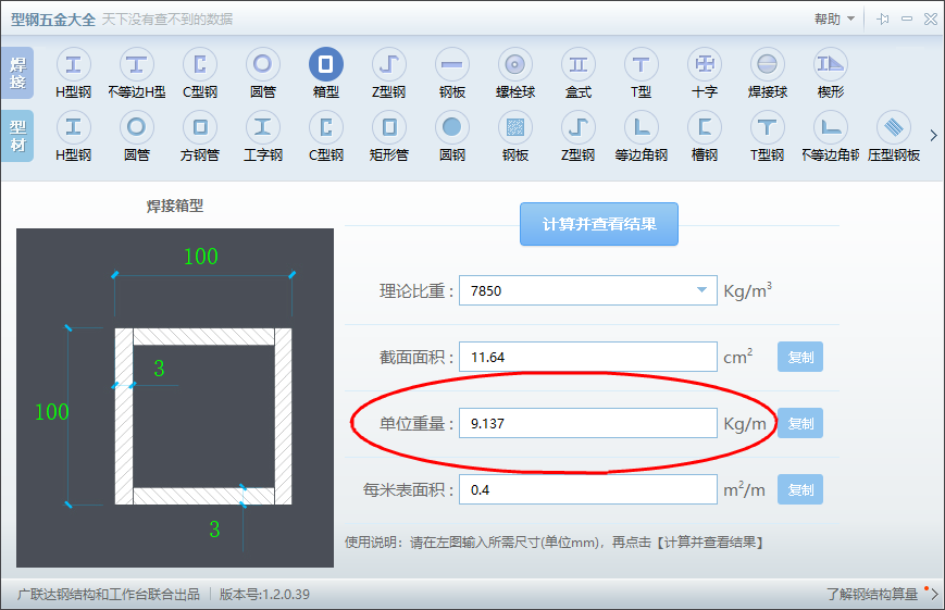 总根数