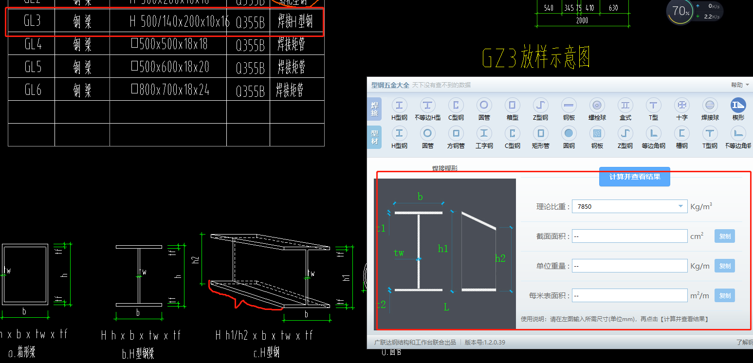 长度怎么计算