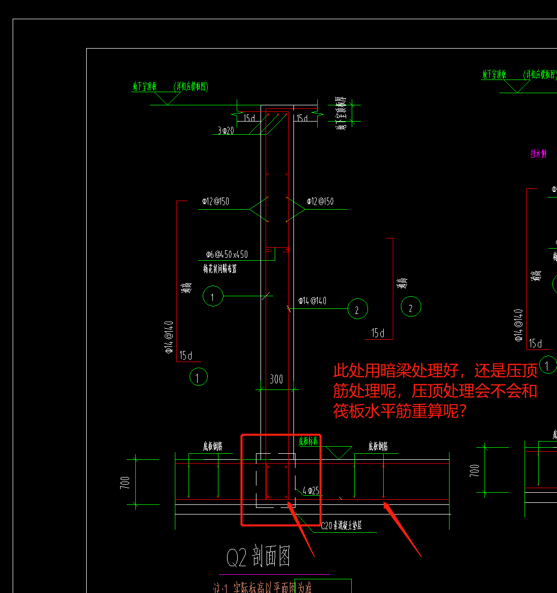 筏板底部