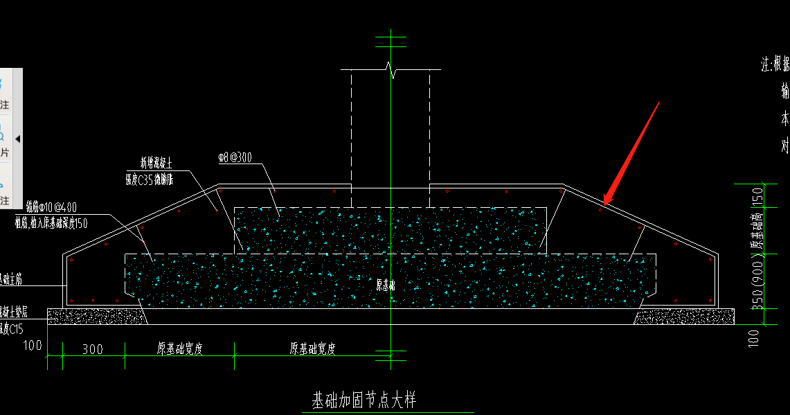 独立基础加固