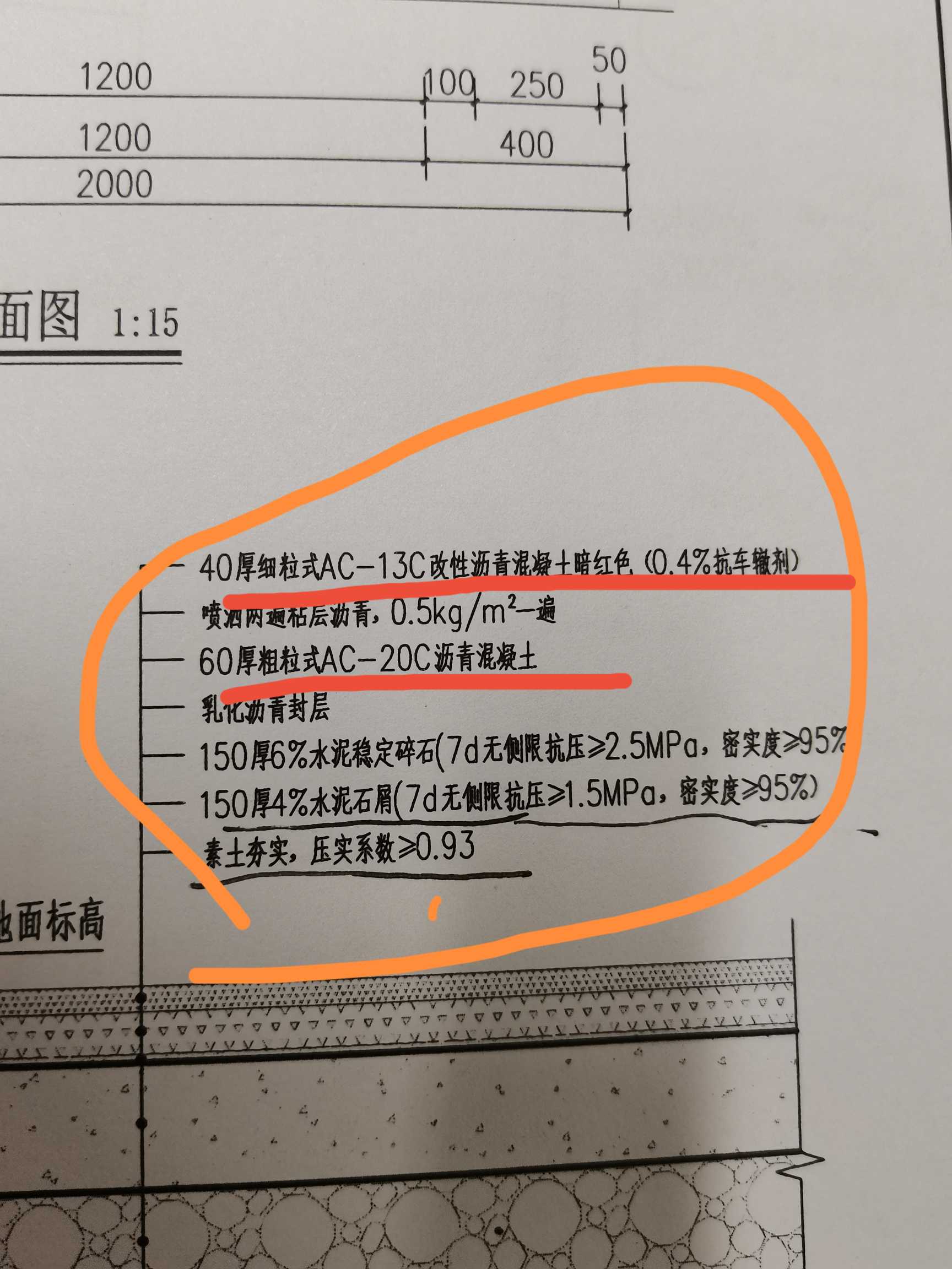 瀝青混凝土