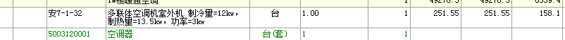 广材