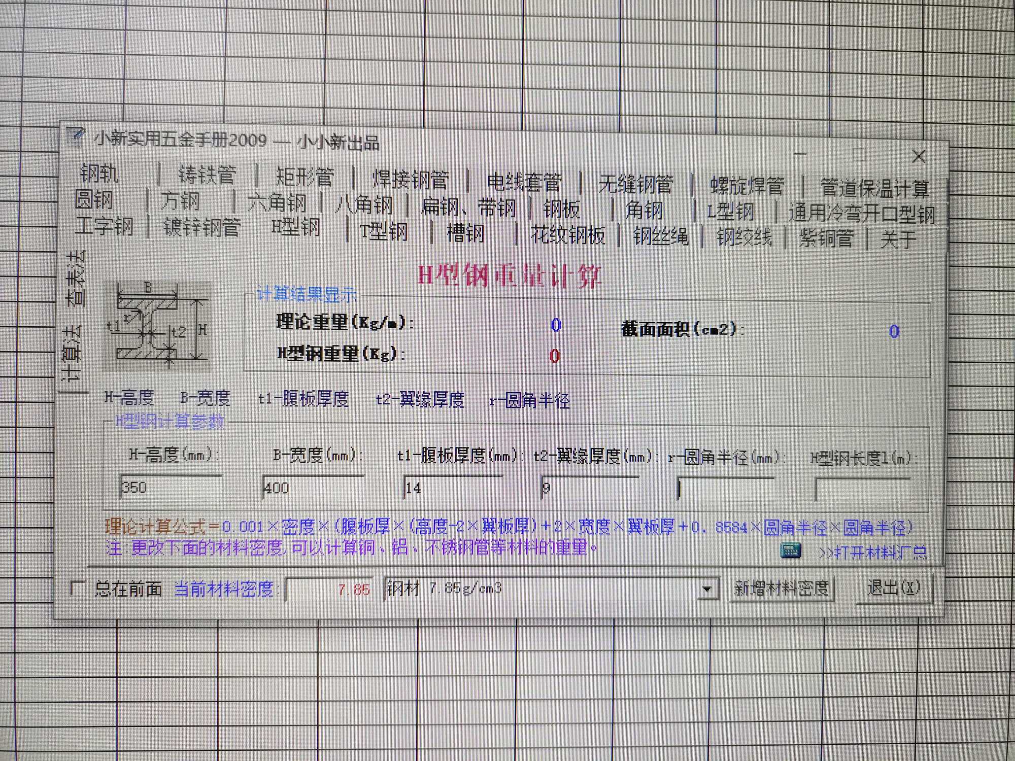 圆角