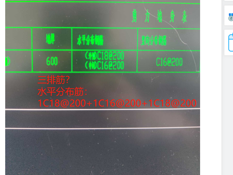 水平分布筋