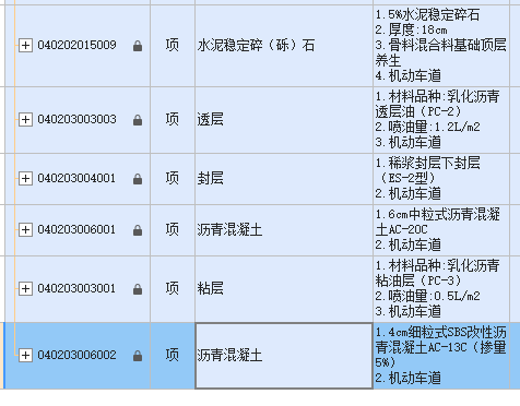 套定额