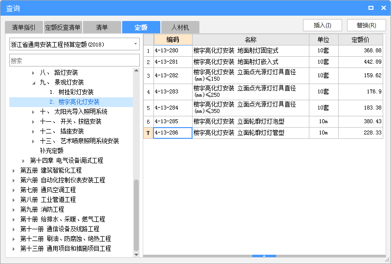 建筑行业快速问答平台-答疑解惑