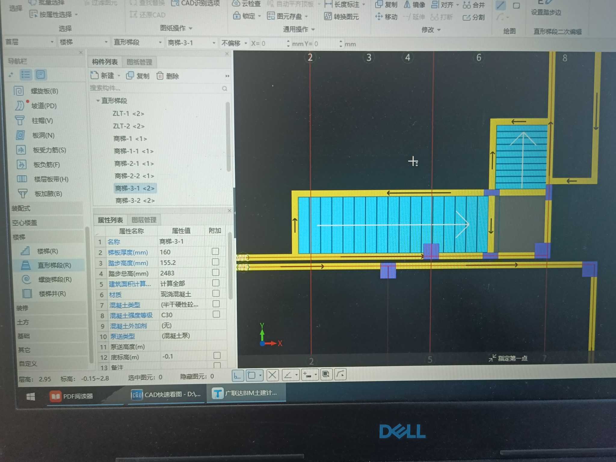 直形梯段