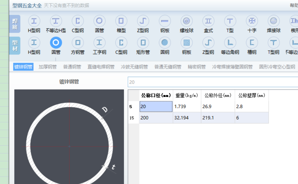 建筑行业快速问答平台-答疑解惑