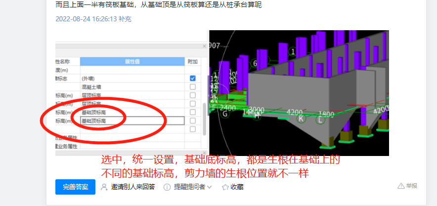 建筑行业快速问答平台-答疑解惑