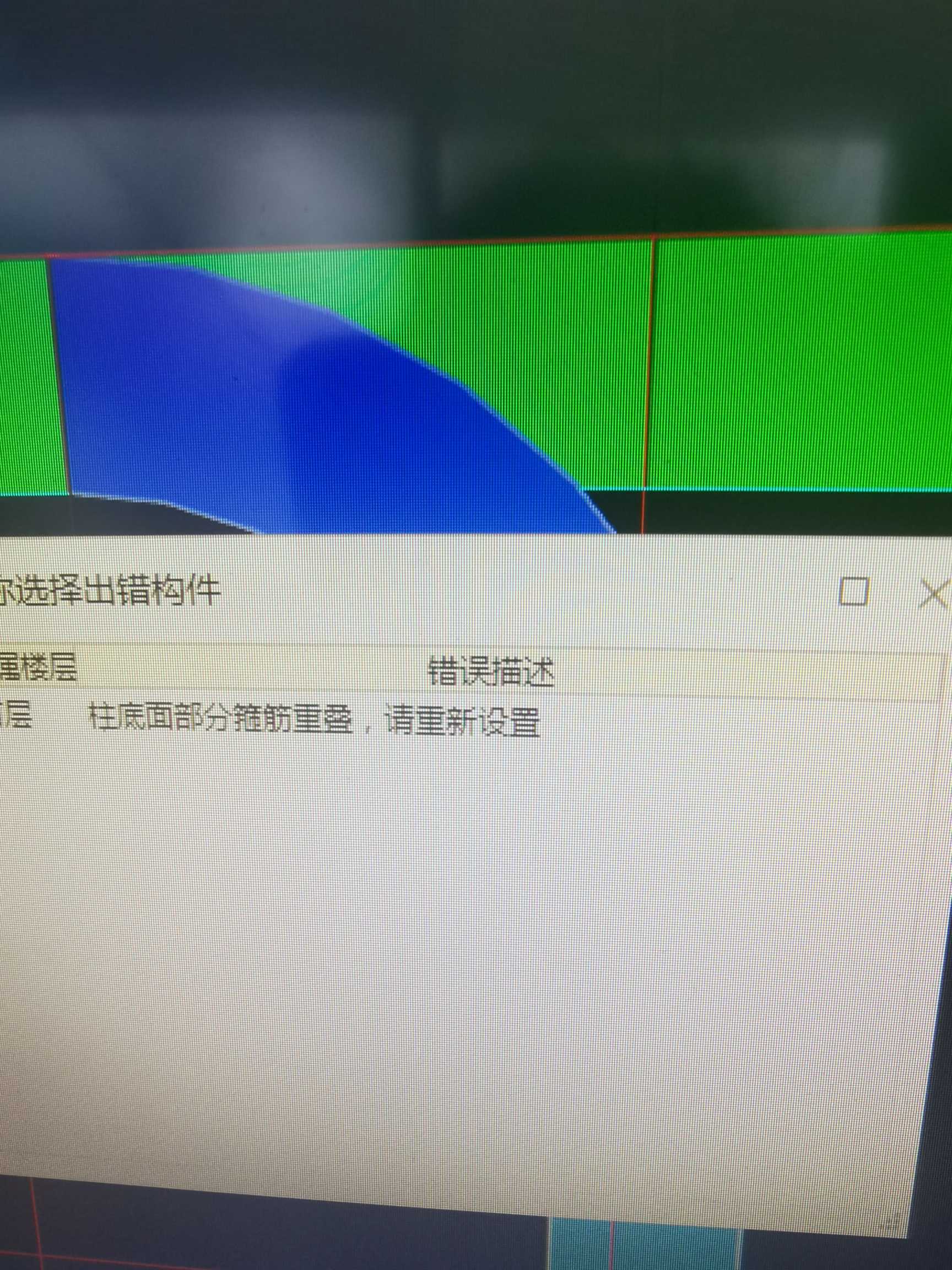 首层