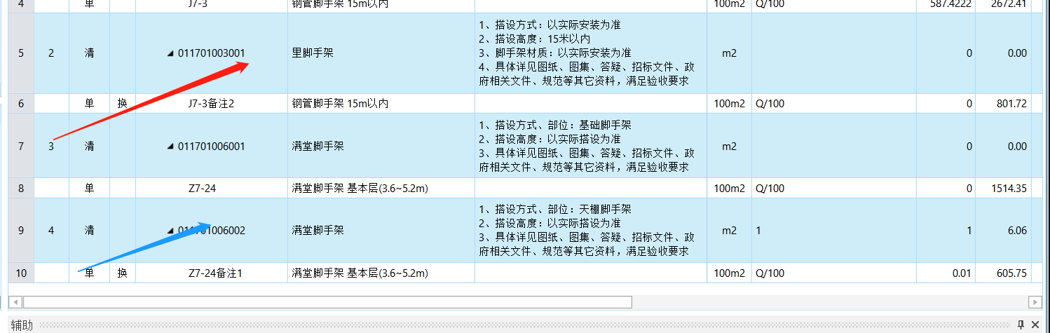 单子目