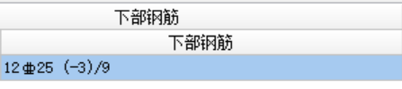 通长筋
