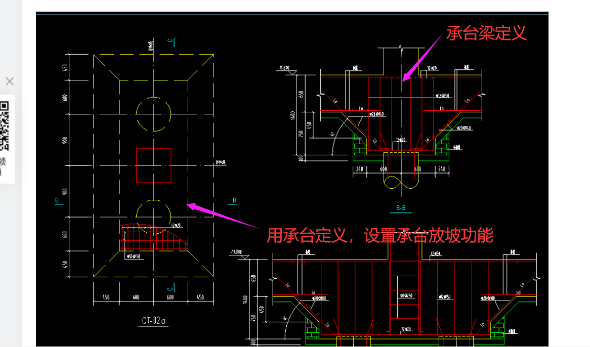 桩承台