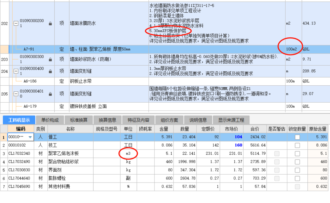 标准换算