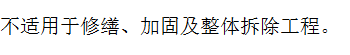 增项