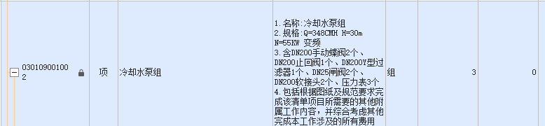 怎么套价
