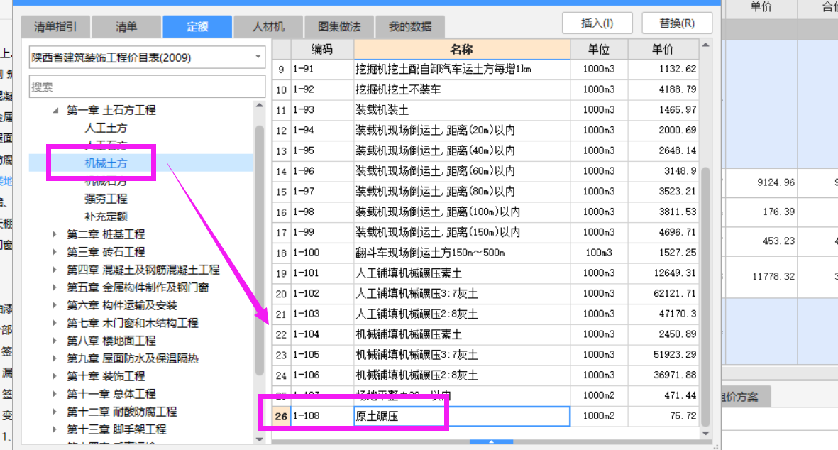 什么定额